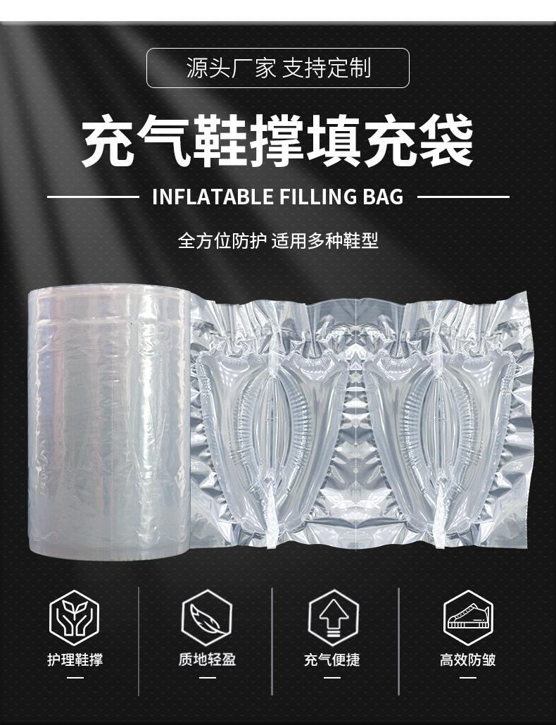 安至充气鞋撑详情页_02