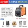 Máquina de Soldadura Eléctrica Dongcheng 220V Doméstica 380V Grado Industrial Pequeña Máquina de Soldadura de Cable de Cobre Soldadura Insignia Tercera Generación