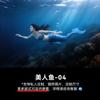 Pegatina de Fondo para Acuario Alta Definición 3D Decoración de Acuario Película Autoadhesiva para Exterior del Tanque Sirena Papel Tapiz de Cristal