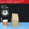 Sacos de Válvula Transfronteiriços para Grãos de Café e Pó de Café, Sacos com Fecho Zip, Sacos Kraft com Fecho Zip de Selagem de Oito Lados, Feitos Sob Medida
