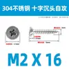 Tornillos Autorroscantes de Cabeza Plana Cruzada de Acero Inoxidable 304 Gb846 Rosca para Madera Tornillos de Cabeza Avellanada Cruzada Venta al por Mayor M1.0M3
