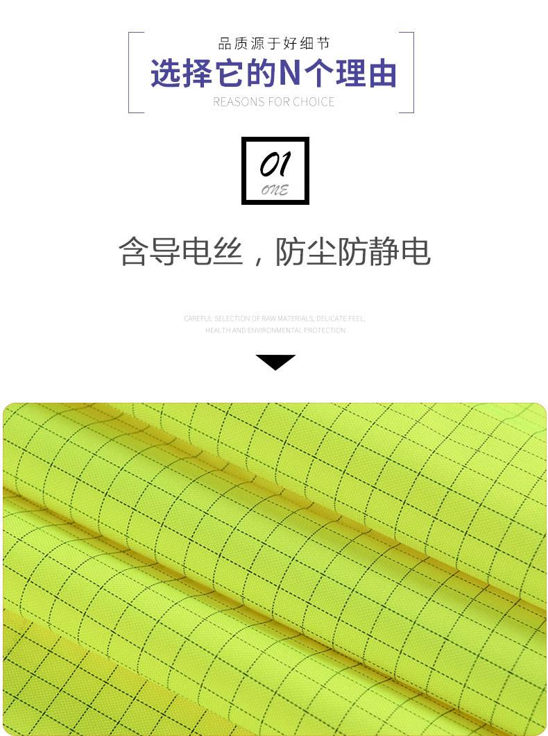 详情页-导电里布_06.jpg