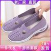 Zapatos Cómodos de Suela Suave para Caminar en Primavera para Madres de Mediana Edad y Mayores, Zapatos Casuales sin Cordones para Mujer, Transpirables y Amortiguadores para el Verano