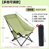 Silla Plegable de Luna para Exterior, Silla Plegable para Camping, Portátil, Pesca, Picnic, Respaldo Alto, Reclinable para Bocetos, Silla de Playa