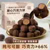 Bolas de Chocolate Crocantes em Formato de Coração Qimiao, Chocolate de Alta Apresentação em Pote, Leite em Pó Importado, Cacau em Pó, Lanches Enlatados para Presentear