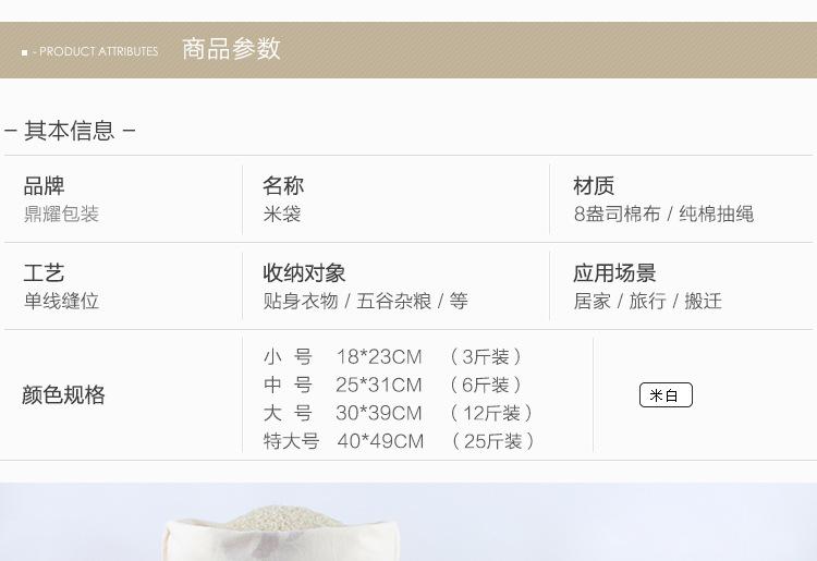米袋_11