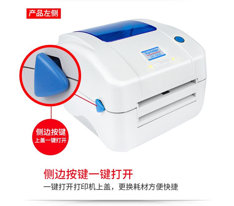 芯烨面单打印机.jpg