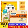 Um, dois, três, quatro, cinco, seis anos de chinês e matemática, o primeiro e o segundo livros da Edição de Educação Popular, materiais didáticos síncronos, uma lição, uma prática, uma avaliação de desempenho