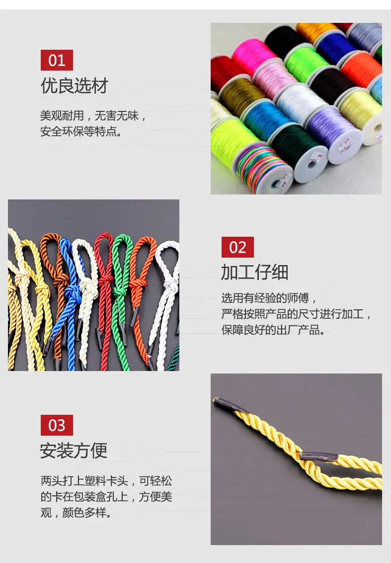 祥运提绳5.jpg