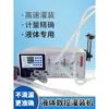 Máquina de Enchimento Líquido Baijiu Leite Bebida Óleo Comestível Enchimento Quantitativo Alta Precisão Tipo de Alto Fluxo 280 CNC