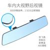 Espejo Retrovisor Interior de Vidrio High-Definition Antideslumbrante Sin Marco Curvo 2.5D con Campo de Visión Amplio Espejo Azul Auxiliar para Reversa