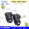 Adaptador de ángulo recto de CC 5525 hembra a 5521 macho, codo de CC 5521 hembra a 5521 macho, adaptador de alimentación de CC, venta al por mayor del fabricante