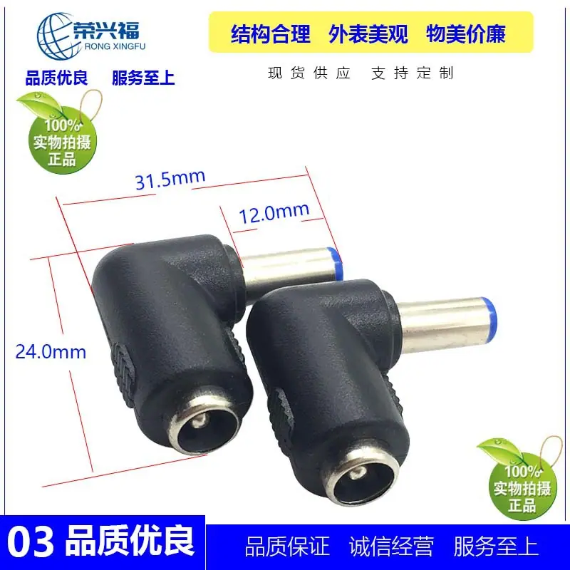 DC5521 5525母转5521公蓝嘴D
