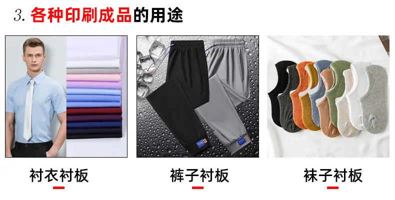 服装衬板详情页_02.jpg