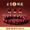 Pulsera de Mineral Crudo Natural Año de la Serpiente Año de la Vida Cinnabarba Tres en Uno Pulsera del Zodiaco Femenina Arena Púrpura Dorada Joyería Suministro en Vivo