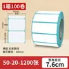 Etiqueta Adhesiva Auto-Adhesiva de Código de Barras de Papel Térmico en Blanco 100X100 Papel de Etiqueta Térmica Supermercado Logística Universal Papel a Prueba de Tres