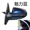 Adecuado para el Ensamblaje del Espejo Retrovisor del Accent 2003-2010, Accent para Espejo de Reversa del Accent