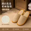 Pantuflas Desechables de Alta Gama para Uso en Casa, Antideslizantes, Adecuadas para Bañarse, Exclusivas para Hoteles de Lujo, Posadas y Viajes, Engrosadas, Al por Mayor