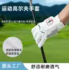 Nuevos Guantes de Golf 2026 para Hombre, Guantes de Golf Deportivos para Mujer, Ultra-Fibra Absorbente de Sudor, Transpirables, Antideslizantes