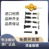 Máquina completamente automática de troquelado y estampado en caliente Placa de bloqueo Placa de bloqueo Llave Barra cuadrada Tornillo Máquina de hendido Máquina de troquelado automático Clips