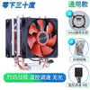 Radiador de CPU Duplo Tubo de Cobre Resfriado a Ar 1151/1150 Pinos Multiplataforma Universal Luz Fantasma Desktop Radiador AMD
