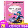 Livro Qingniao genuíno Livro extracurricular Grau 4 leitura obrigatória bibliografia clássica romance livro de histórias Alunos do Ensino Fundamental Leitura Extracurricular