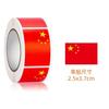 Día Nacional Bandera Roja Pequeña de Cinco Estrellas China Pegatinas para la Cara Pegatinas Autoadhesivas para el Brazo Pegatinas Decorativas