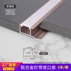 Panel de pared de aleación de aluminio tira de lámpara línea 9 mm ranura para lámpara empotrada gabinete techo techo lámpara lineal placa de sujeción perfil de aluminio