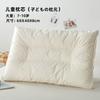 Comercio Exterior Transfronterizo Núcleo de Almohada para Niños Estilo Japonés Estilo Muji, Almohada de Alta Calidad para Bebé, Almohada 100% Algodón No Fluorescente, Almohada con Forma, Almohada para Protección de la Columna Vertebral