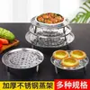 Bandeja Vaporizadora de Aço Inoxidável Espessa, Grade de Cozimento a Vapor à Prova d'Água, Cesta para Vaporizar, Grade de Cozimento a Vapor para Cozinha, Removível com Suporte