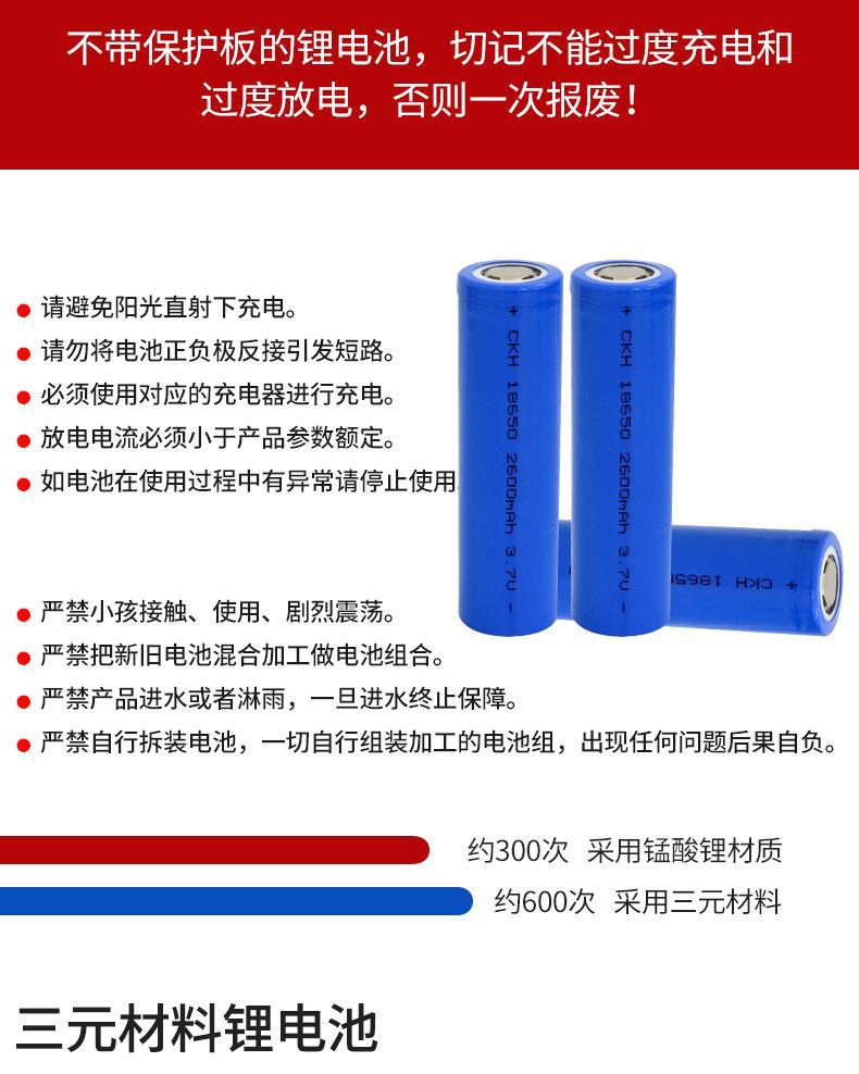 18650主图➕详情