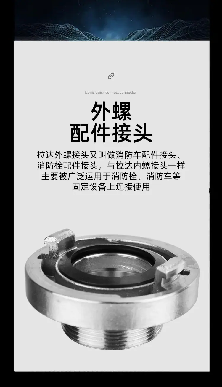 拉达外螺-不锈钢_03.jpg
