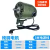 Ventilador de Piso tipo Bocina de Alta Potencia Motor Fuerte para Ventilador Industrial 220V Universal Cabeza de Motor de Cobre Puro 750 Piezas del Motor