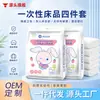 Lençóis de Cama Descartáveis, Capas de Colcha, Fronhas, Lençóis de Cama de Casal Resistentes à Sujeira, Capas de Colcha Não Tecidas, Conjunto de Roupa de Cama Quatro Peças para Hotel e Viagem