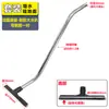 Jieba Chaobao Jienuo Dongyi Accesorios para Aspiradora Cabezal Universal Cepillo para Suelo Rastrillo para Polvo Cabezal Rascador de Agua Manguera Tubo de Acero