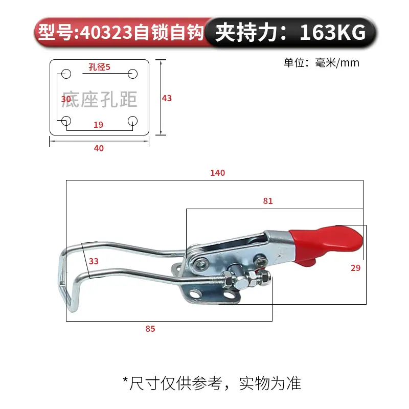 40323 自锁自钩