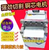 Sierra Ósea Hidráulica Eléctrica Picadora de Huesos Comercial Totalmente Automática Cortadora de Cerdo Huesos Grandes Costillas de Res Carne Congelada Pescado Patas de Cerdo Huesos de Cerdo Cordero