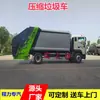 Camión compactador de basura Foton Auman Planetario de 16 metros cúbicos desde la fábrica original, Camión compactador de basura de 18 metros cúbicos con precio favorable