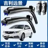 Adecuado para Escobillas Limpiaparabrisas Geely Vision, Limpiaparabrisas Sin Marco de Doble Tira de Goma, Escobillas Limpiaparabrisas Delanteras para Modelos Nuevos y Viejos de Coche