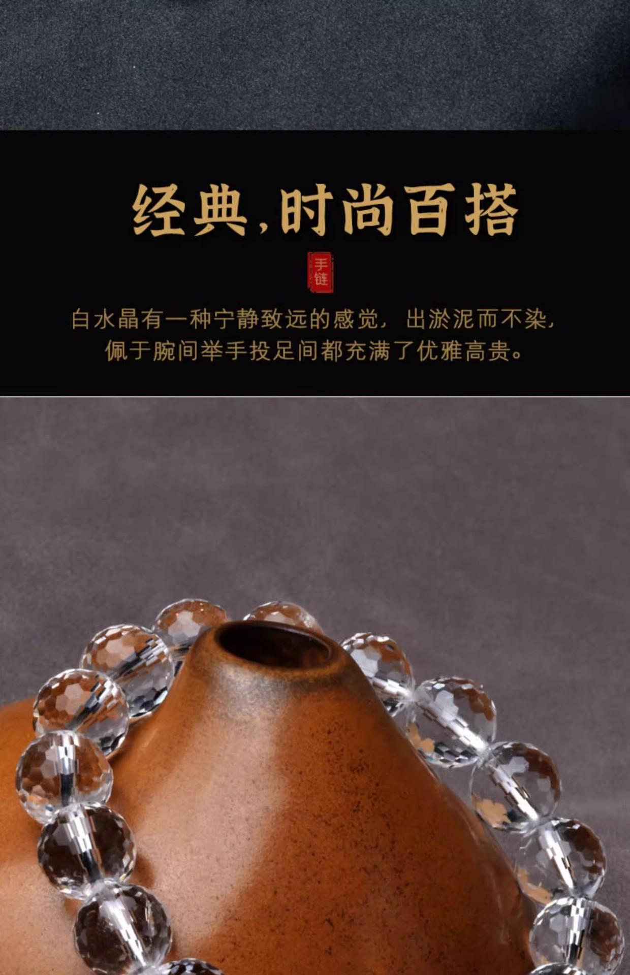 水晶饰品手链