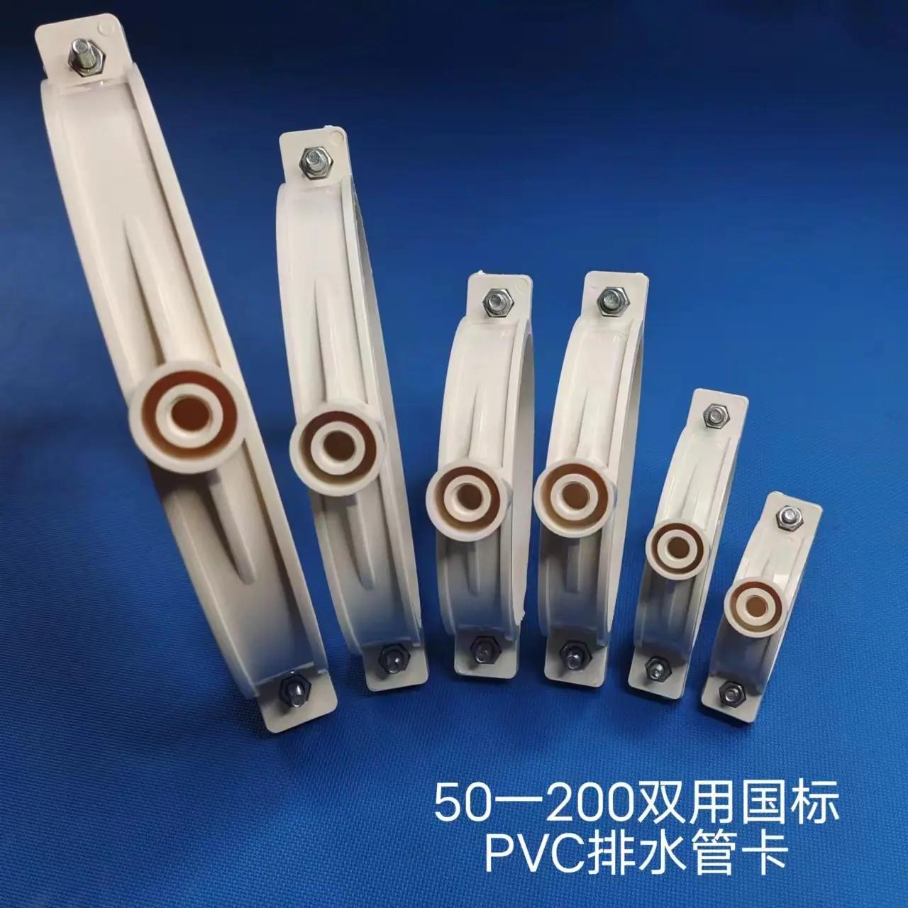 双用国标排水管卡