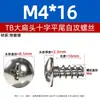 Tornillos autorroscantes M3M3.5M4M5 en stock, de hierro niquelado negro, cabeza de paraguas, cabeza plana, tornillos autorroscantes de cabeza plana grande de cabeza cruzada TB