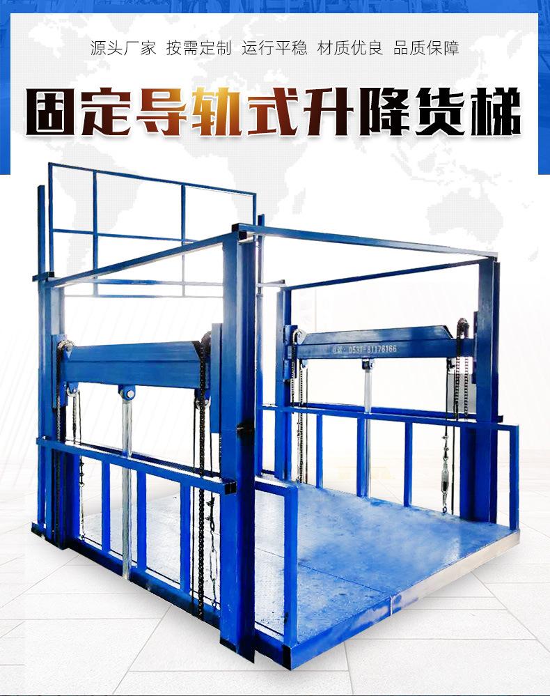 固定导轨式升降货梯_02