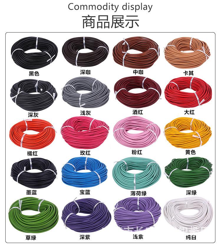 diy手工绳子 车缝线皮绳红绳 超纤仿包芯羊皮绳
