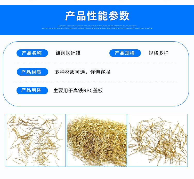 镀铜钢纤维_04.jpg
