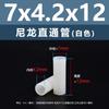Columna Espaciadora Aislante de Doble Paso de Plástico de Nylon Blanco Tubo de Soporte de Plástico Columna Pasante Recta de Nylon Blanco M2.8M7