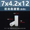 Columna Aislante de Plástico Cilíndrica de Paso Doble de Nylon Blanco Columna de Soporte de Plástico Columna de Aislamiento M4M5M6M7