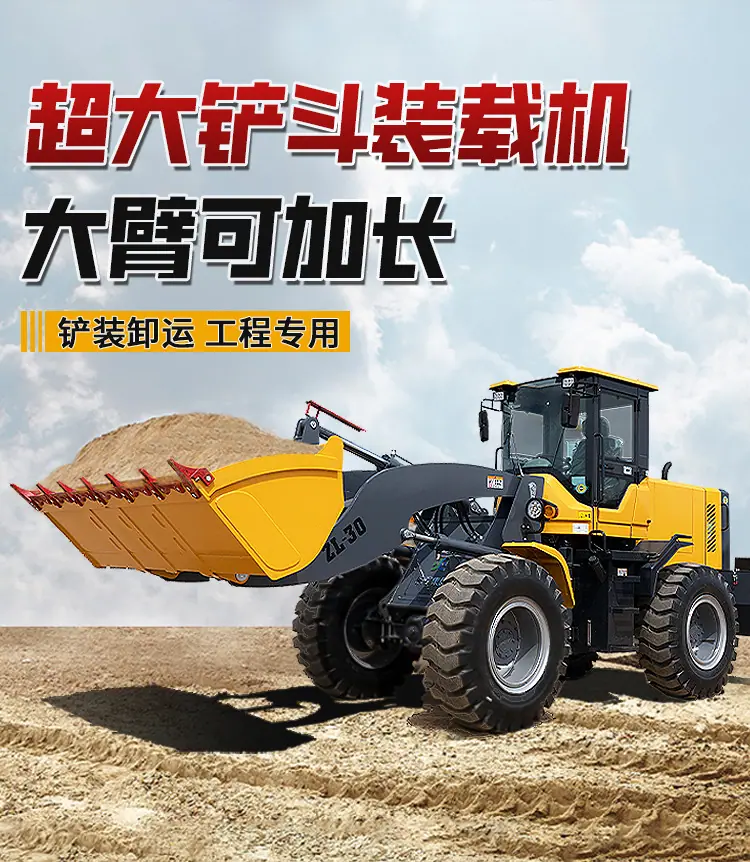 装载机详情页_06.jpg