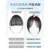 Pieza de Cabello con Flequillo de Ocho Caracteres Peluca con Flequillo para Mujer Flequillo Natural Frontal para Mujer Flequillo Fijador de Rostro Esponjoso Ligero Flequillo Falso de Sección Media