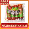 Salchicha Crujiente Picante Shuanghui 140g*20 Bolsas Salchicha de Jamón Salchicha Picante Salchicha de Piel Crujiente Caja Completa Sabor Snack Salchicha a la Parrilla